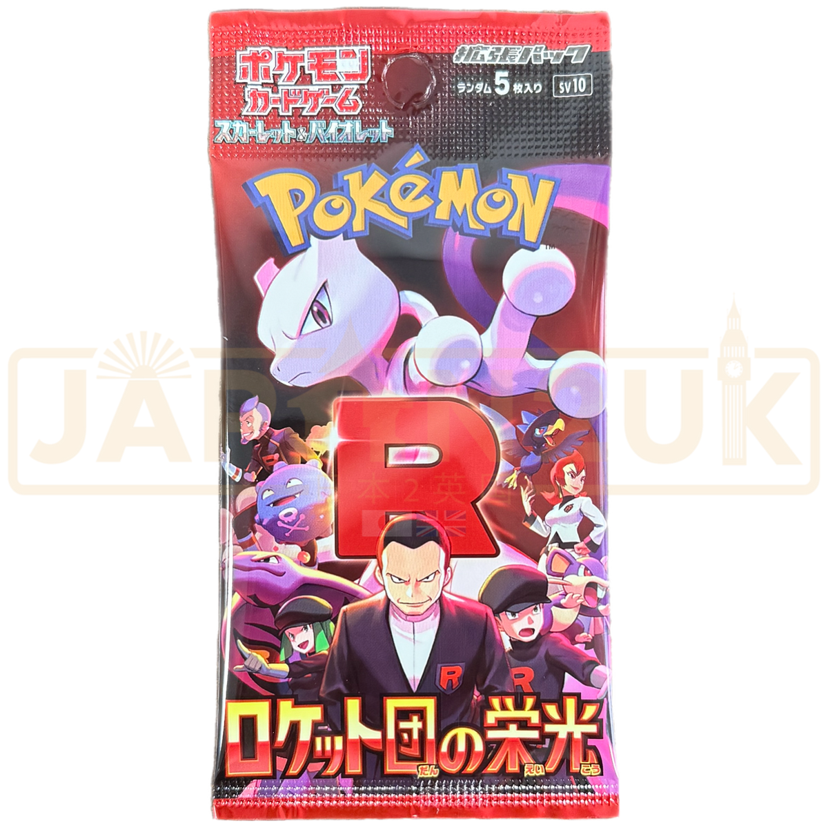 Pokémon TCG Japanese The Glory of Team Rocket SV10 Booster Pack