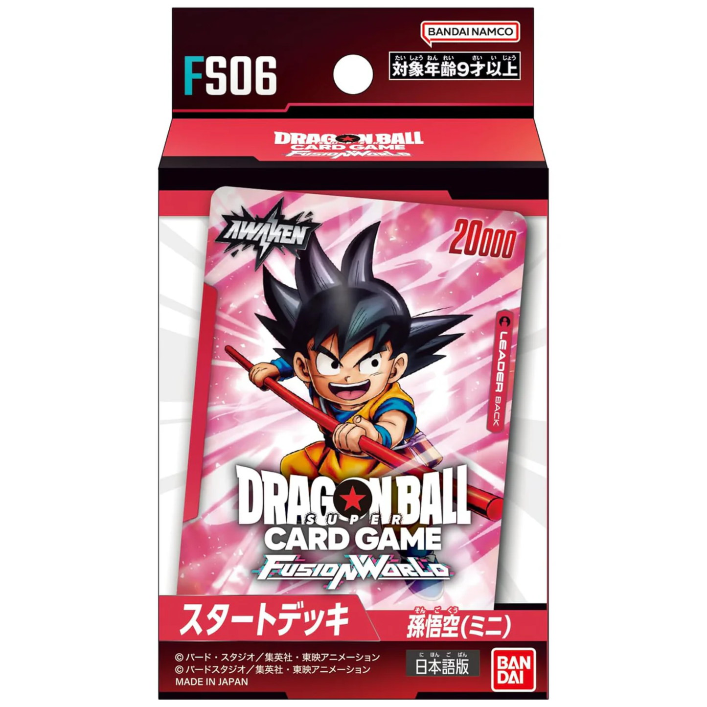 Dragon Ball Super Card Game Fusion World: Starter Deck—Son Goku (Mini) [FS06] (Japanese)