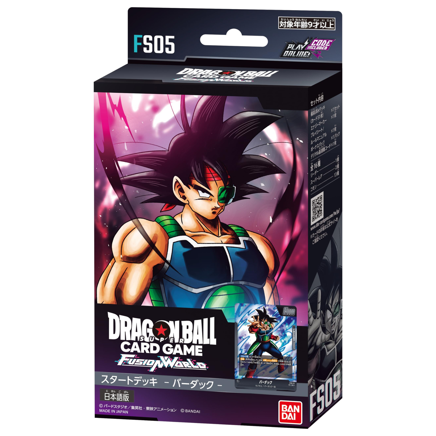 Dragon Ball Super TCG: Fusion World Starter Deck: Bardock