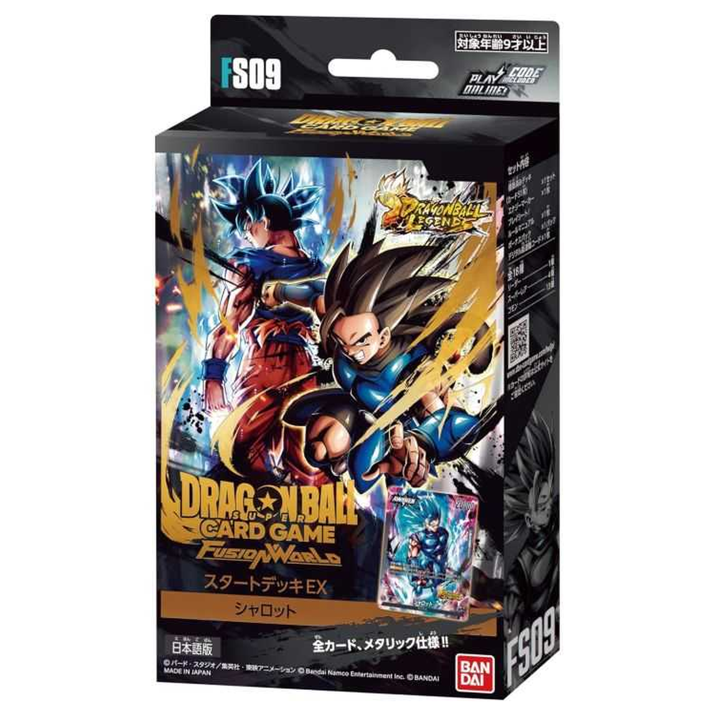 Dragon Ball Super Card Game Fusion World: Starter Deck EX—Shallot [FS09] (Japanese)