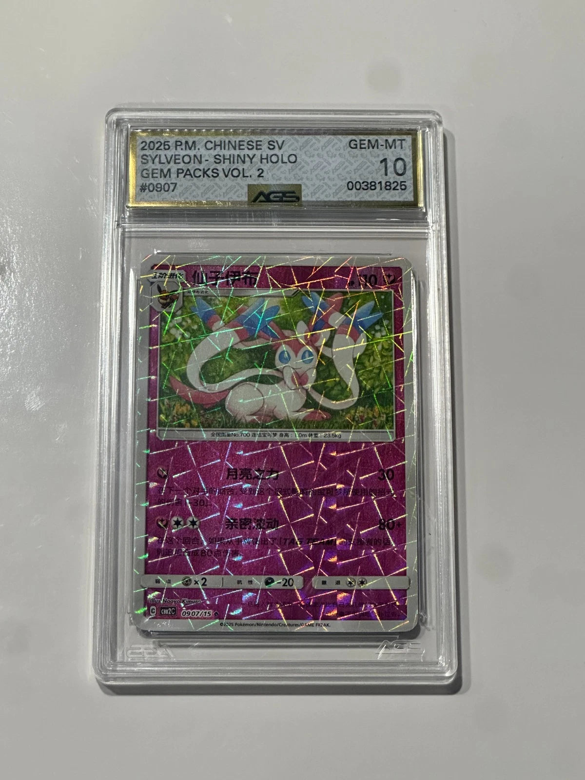 Pokemon Sylveon 0907/15 Shiny Holo GEM PACKS Vol.2 Chinese AGS 10 GEM MINT