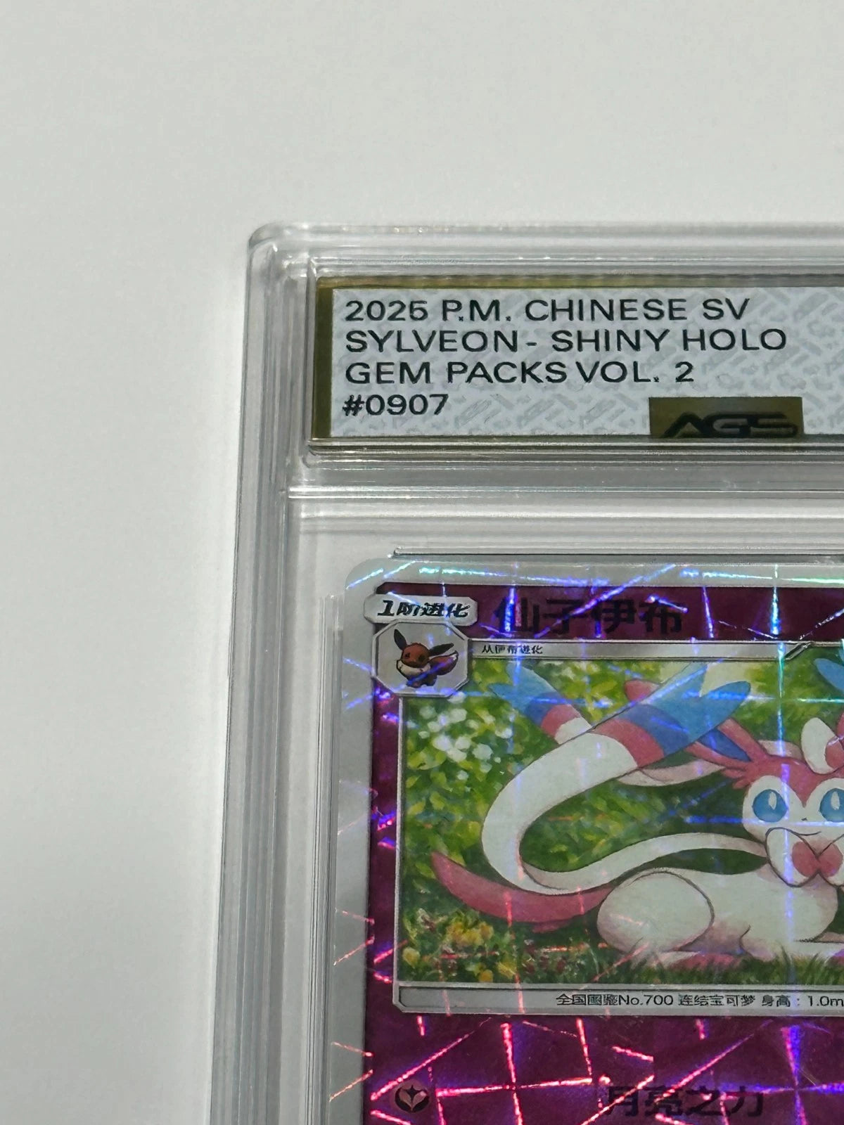 Pokemon Sylveon 0907/15 Shiny Holo GEM PACKS Vol.2 Chinese AGS 10 GEM MINT