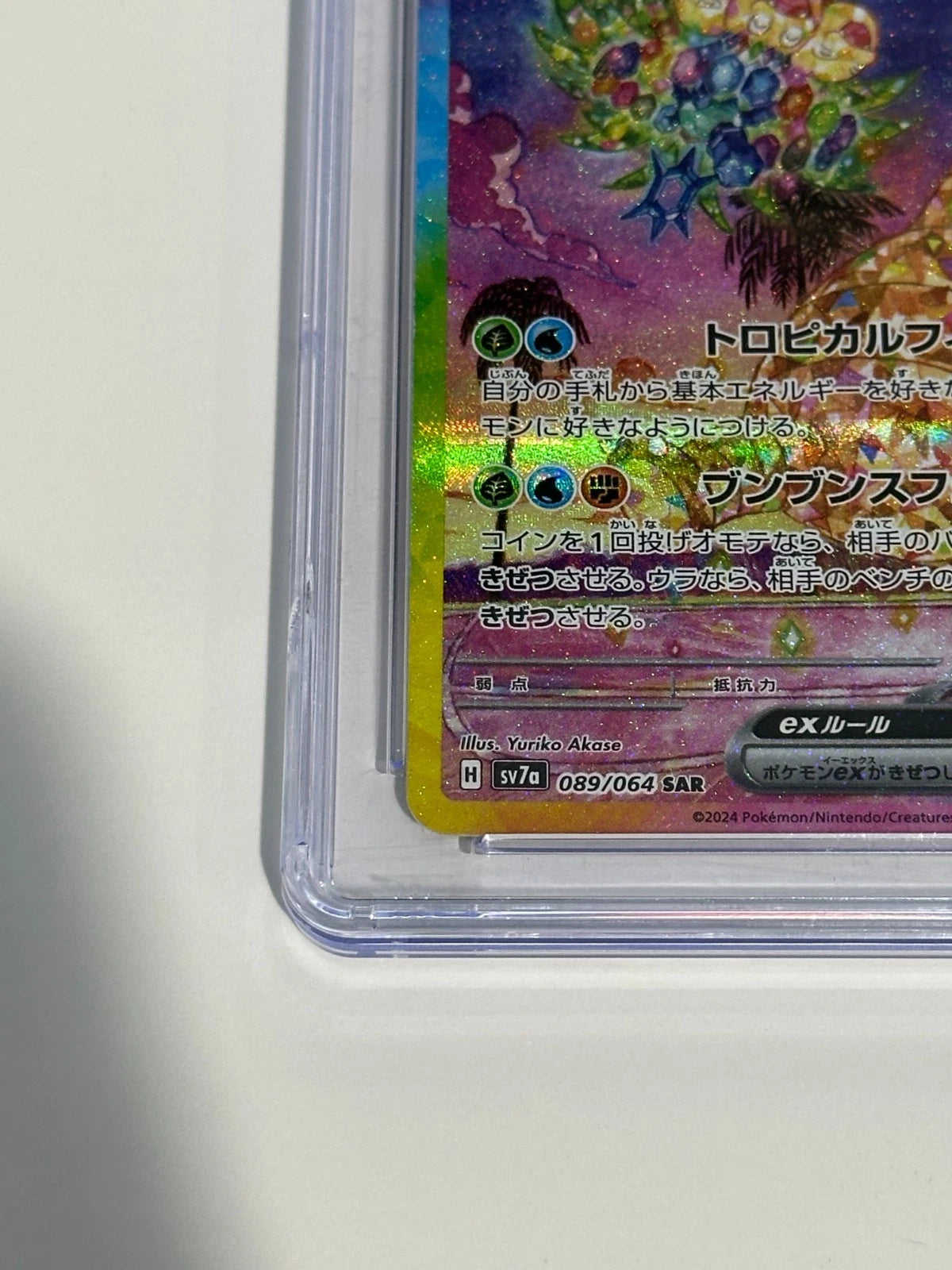Pokemon Alolan Exeggutor ex 089/064 SAR Paradise Dragona Japanese CGC 10 PRISTIN