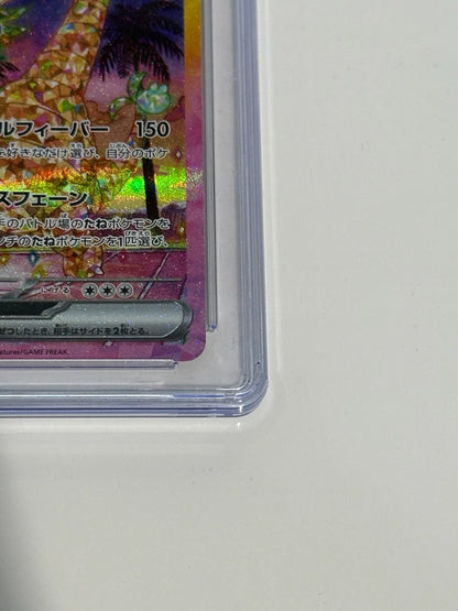 Pokemon Alolan Exeggutor ex 089/064 SAR Paradise Dragona Japanese CGC 10 PRISTIN