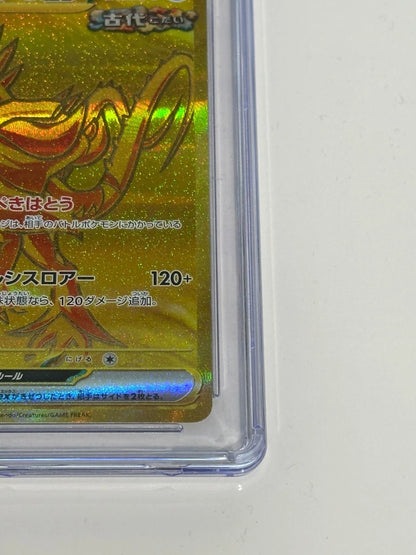 Pokemon Walking Wake ex 235/187 Gold UR Terastal Fest ex Japanese CGC 10 PRISTIN