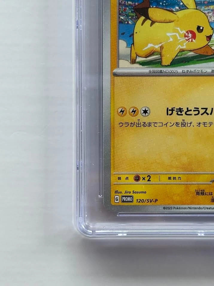 Pokemon Pikachu 120/SV-P Japanese Scarlet & Violet Promo Gift Campaign CGC 10 GE