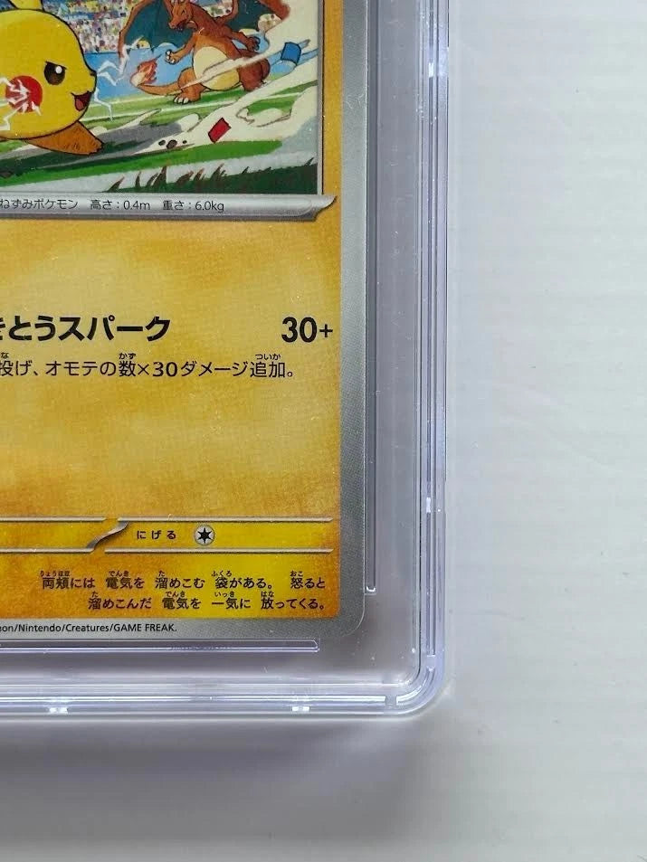 Pokemon Pikachu 120/SV-P Japanese Scarlet & Violet Promo Gift Campaign CGC 10 GE