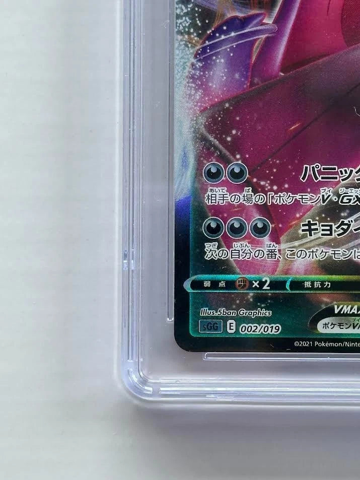 Pokemon Gengar VMAX 002/019 Japanese High-Class Deck Holo CGC Pristine 10