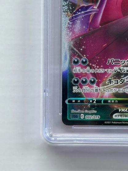 Pokemon Gengar VMAX 002/019 Japanese High-Class Deck Holo CGC Pristine 10