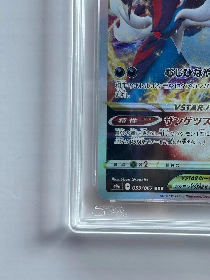 Pokemon Hisuian Samurott VSTAR 053/067 RRR Battle Region Japanese AGS 10 GEM MT