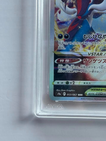 Pokemon Hisuian Samurott VSTAR 053/067 RRR Battle Region Japanese AGS 10 GEM MT