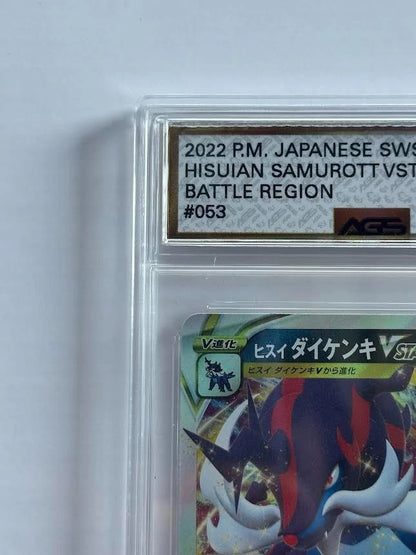 Pokemon Hisuian Samurott VSTAR 053/067 RRR Battle Region Japanese AGS 10 GEM MT